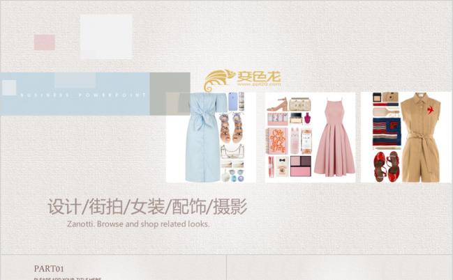 清新唯美韩范女装设计街拍配饰摄影PPT模板缩略图