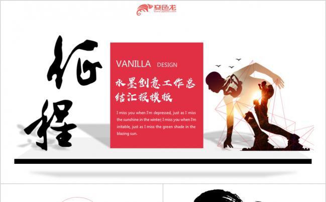创意工作汇报项目总结公司介绍毕业答辩通用PPT模板缩略图