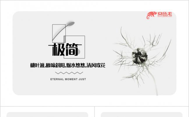 2019黑白文艺小清新年终工作总结PPT模板缩略图