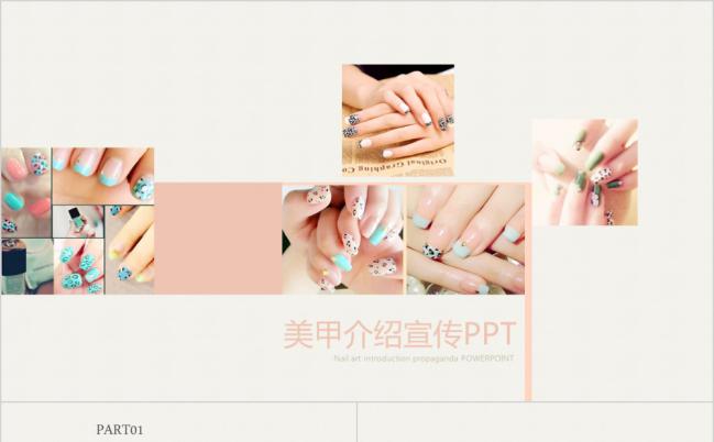 小清新文艺范美甲介绍宣传PPT模板缩略图