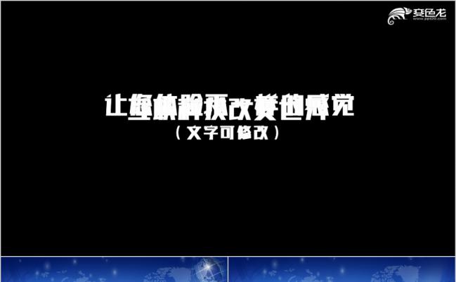 简约蓝色移动互联网科技行业工作总结PPT模板缩略图