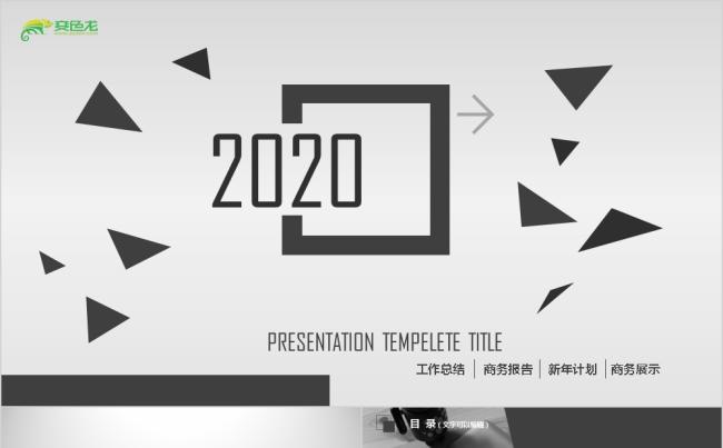 2019极简大气灰色工作总结报告PPT模板缩略图