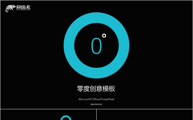 黑色时尚创意商务风企业介绍产品推广PPT模板缩略图