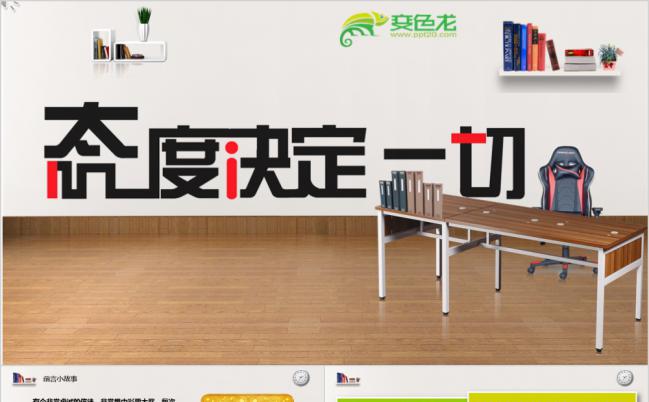 大气简约新员工入职培训课件PPT模板缩略图