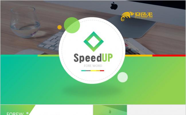 绿色小清新工作计划汇报新品发布会产品介绍PPT模板缩略图