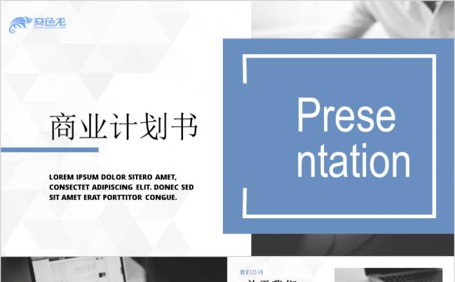 2019创意蓝色商务总结汇报PPT模板缩略图