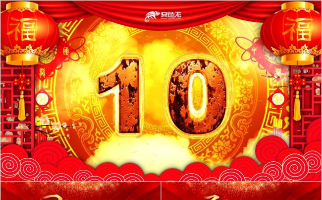 酷炫红色年会盛典优秀员工颁奖晚会PPT模板缩略图