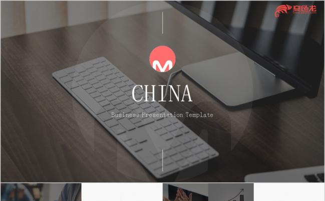 商务简约公司宣传介绍路演商业计划书PPT模版缩略图