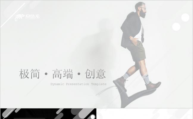简约创意风商务工作总结PPT模板缩略图