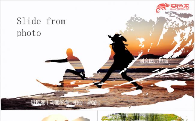 极简创意欧美风旅游纪念册PPT模板缩略图
