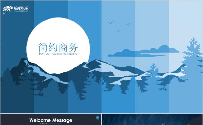 蓝色渐变休闲创意商务风工作总结汇报个人述职PPT模板缩略图
