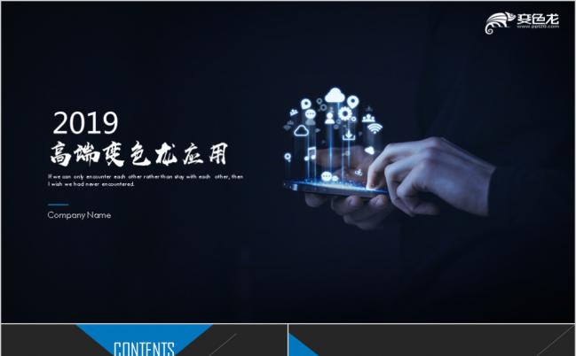 酷炫黑手机APP应用程序开发软件产品介绍策划宣传ppt模板缩略图