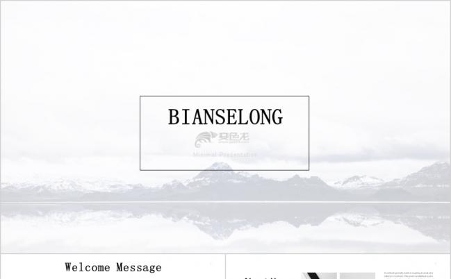 极简创意时尚商务工作汇报图片展示PPT模板缩略图