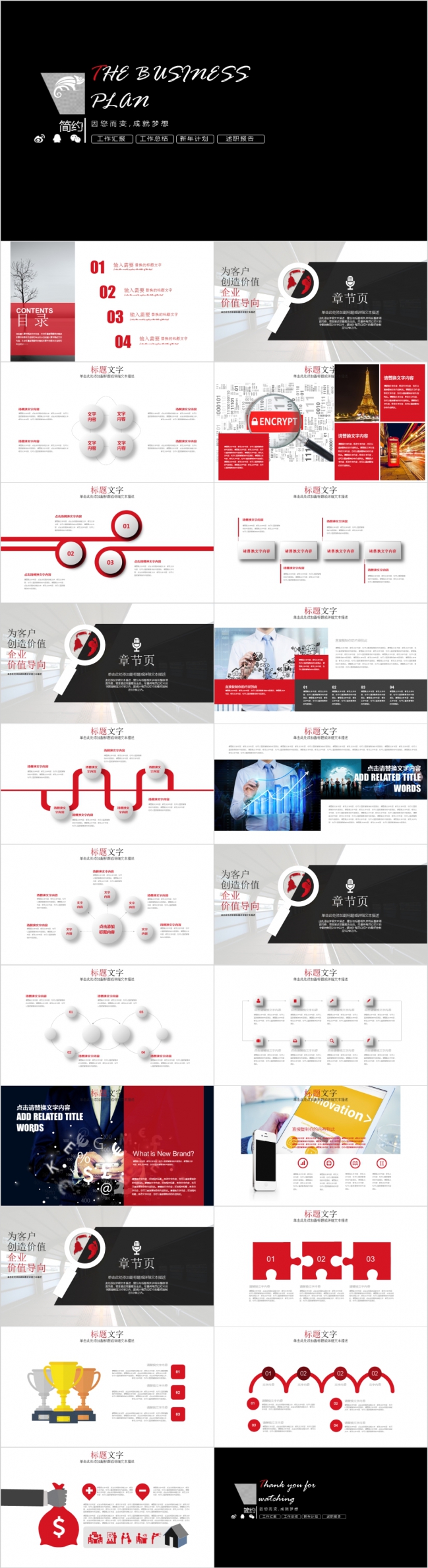 2019简约创意工作总结报告商务演示PPT模板