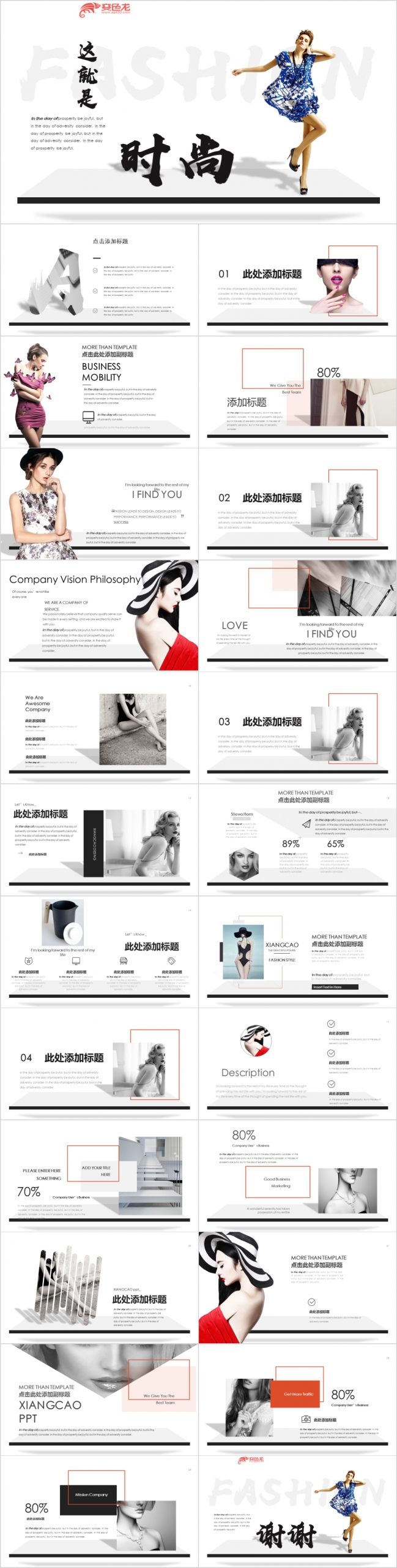 时尚创意淘宝唯品会微商京东裙装设计PPT模板