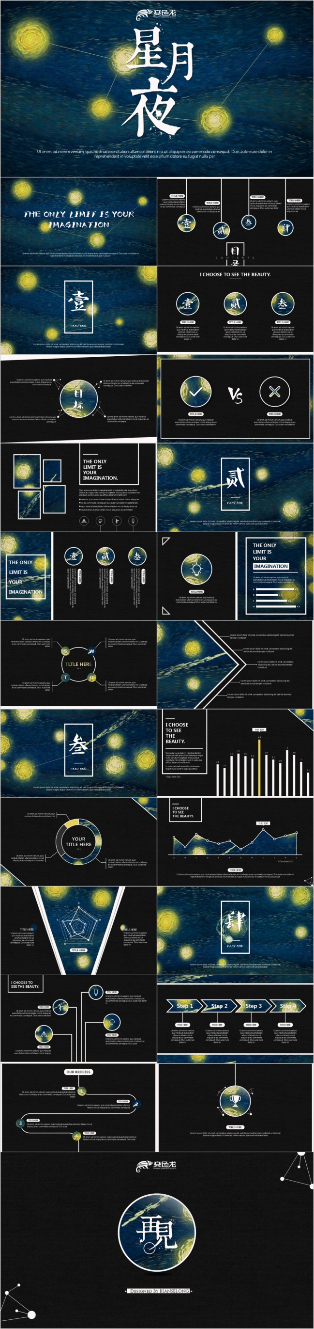 梵高式星空艺术赏析通用PPT模板