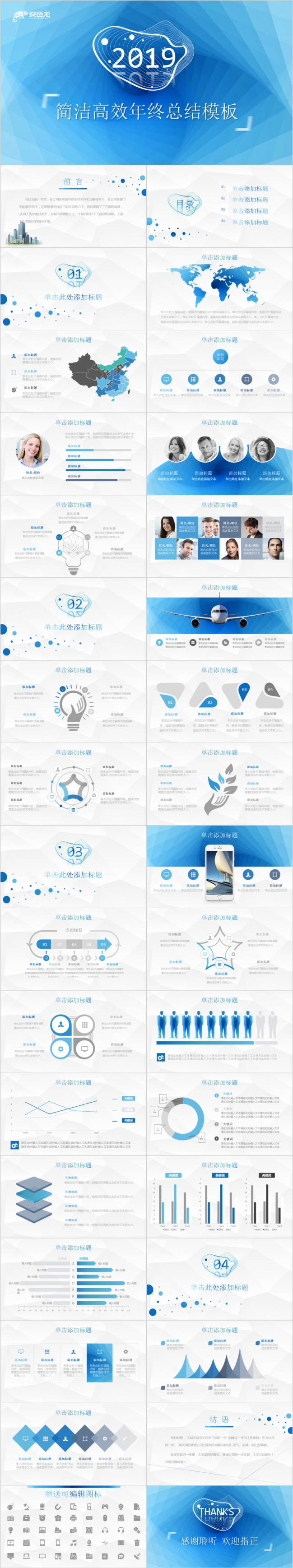 蓝色渐变纯净简洁框架完整工作汇报年终总结通用PPT模板