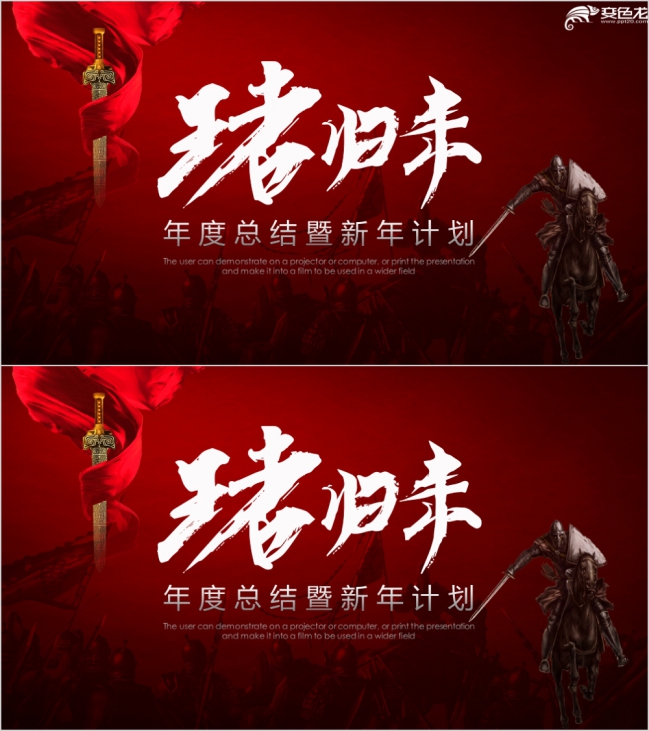 精美大气红色商务年终总结PPT模板
