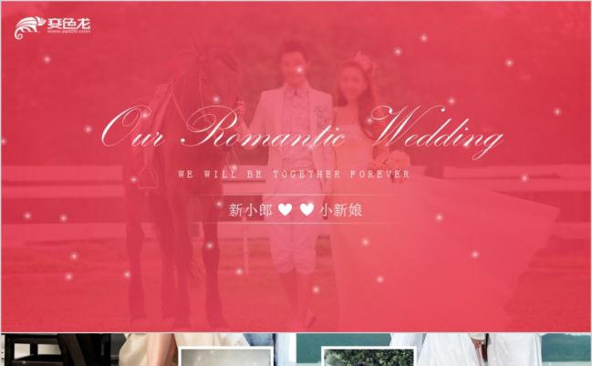 红色温馨唯美浪漫结婚视频婚礼背景PPT模板缩略图