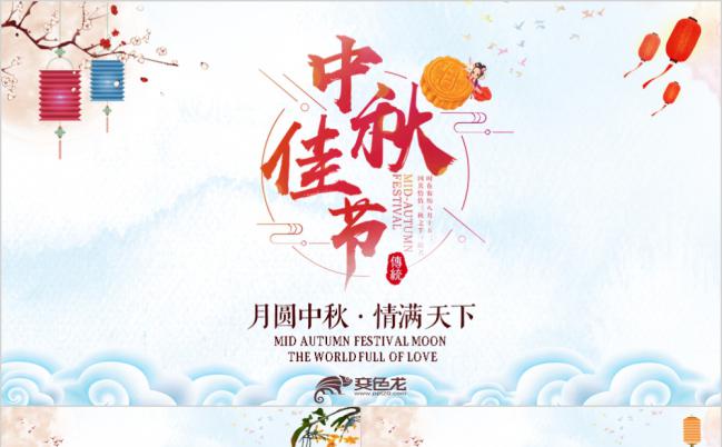月满中秋唯美传统中秋活动文化传播动态配乐ppt模板缩略图