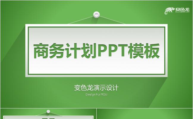2019清新淡雅工作计划汇报总结年中总结述职报告缩略图