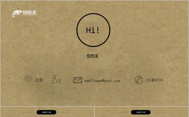 复古风典雅式创意个人求职简历ppt缩略图
