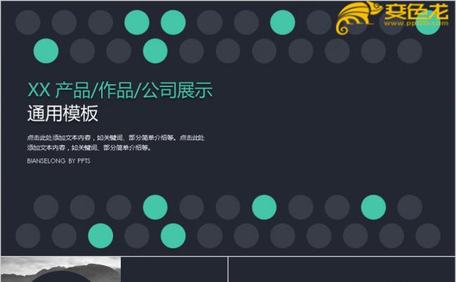 双色高端大气商业计划书活动策划通用模板缩略图