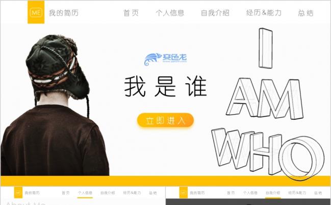 创意时尚个性个人简历求职竞聘设计师面试自我介绍才华展示ppt模板缩略图