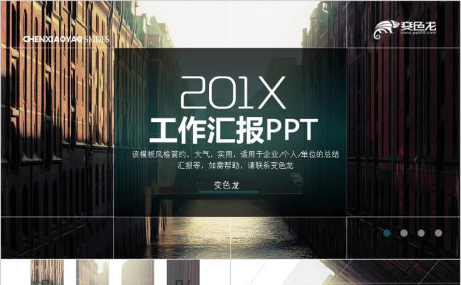 欧美风大气ios风格工作汇报PPT缩略图