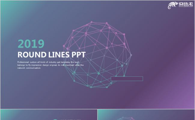 蓝紫渐变简约创意风商务洽谈工作总结计划PPT模板缩略图