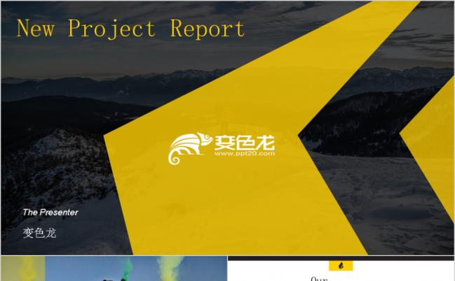 2019黄色项目展示通用模板缩略图