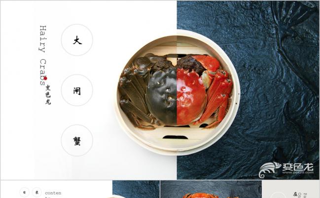 中华风秋蟹大闸蟹美食模版缩略图