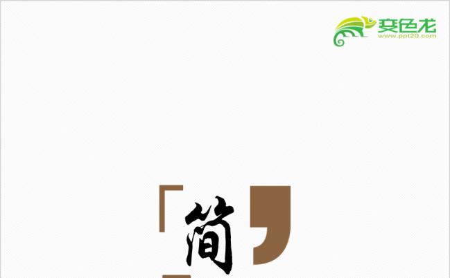 简约风个人求职简历自我介绍ppt模板缩略图