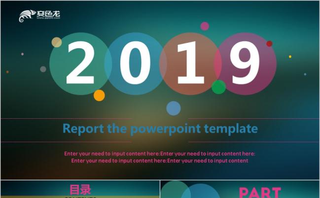 2019高端大气IOS风格PPT模版缩略图