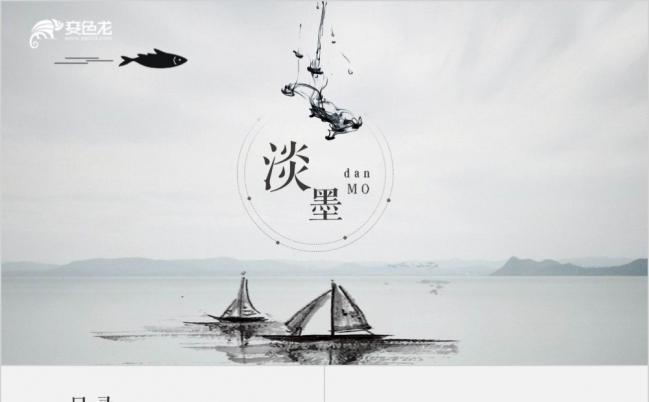 水墨中国风工作总结计划个人述职PPT模板缩略图