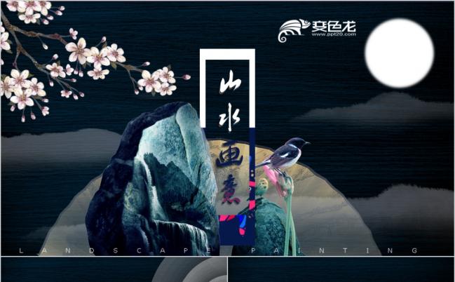 蓝黑中国风古风意境桃花PPT模板缩略图