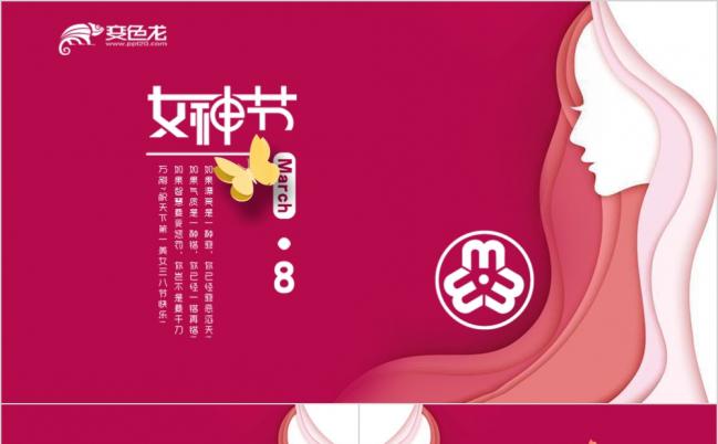 简约浪漫粉色妇联妇女节女神节工作总结汇报PPT模板缩略图