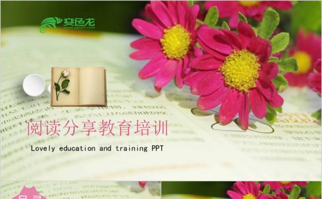 娇艳花朵创意公开课说课教育培训教学PPT课件缩略图