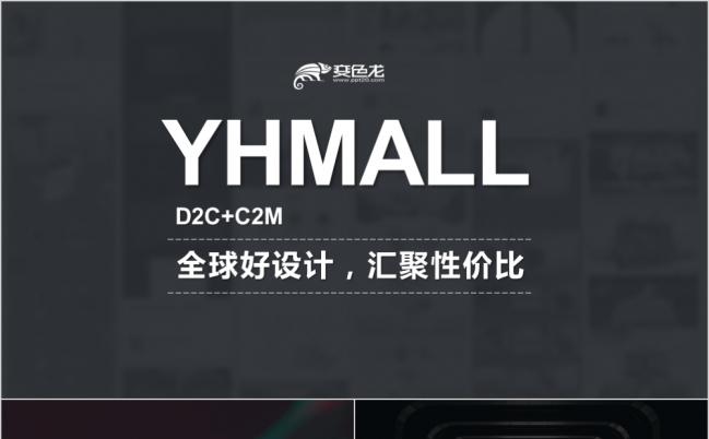 电商类商业策划书商务工作汇总通用ppt模板缩略图