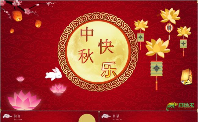 唯美荷花中国风中秋佳节产品活动策划总结计划通用ppt模板缩略图
