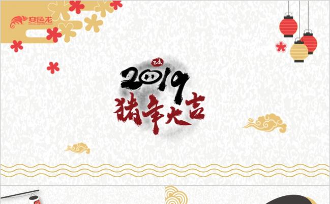 2019民族风创意商务通用PPT模板缩略图