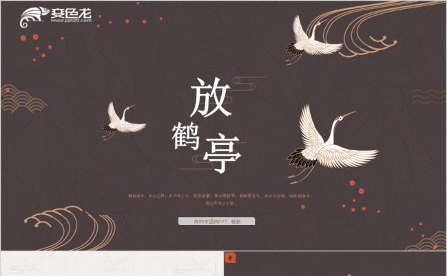 简约复古文艺中国风工作汇报PPT模版缩略图