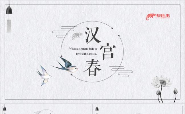 古典中国风极简主义企业年终总结计划PPT模板缩略图