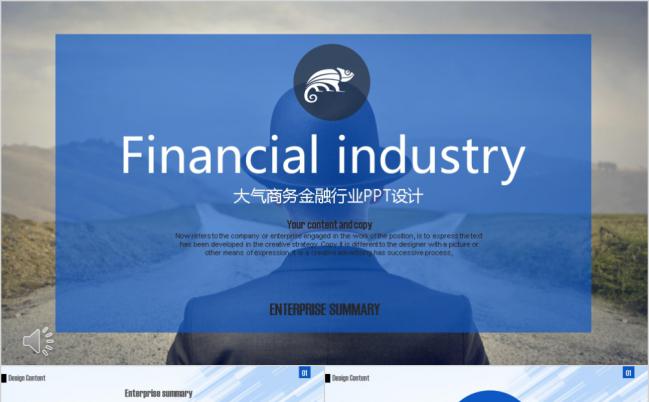 欧美风自然极简型商务ppt缩略图