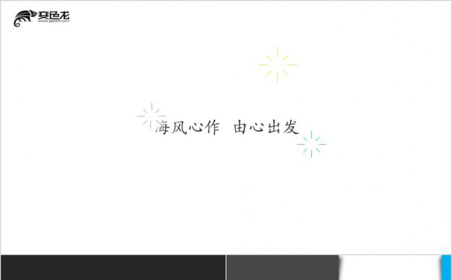 极简创意阴影商务计划总结ppt模板缩略图