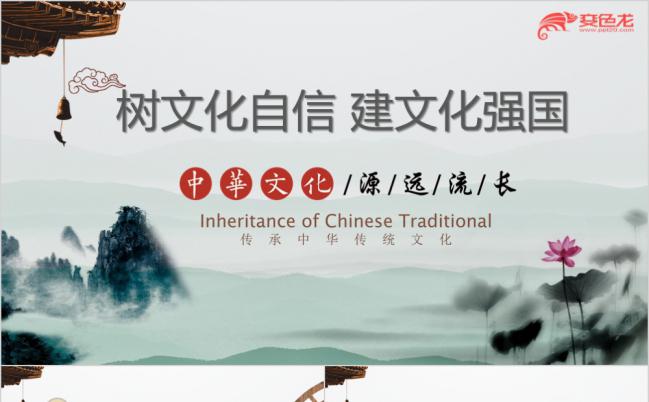水墨风论文建设表现建设社会主义文化强国PPT缩略图