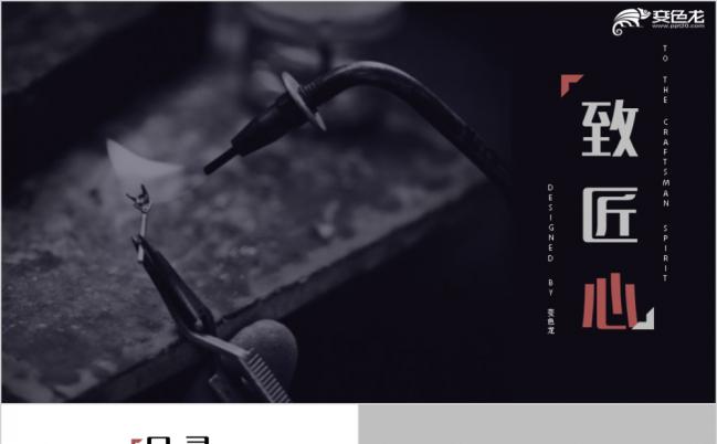 精致大气禅意国风商务通用PPT模板缩略图