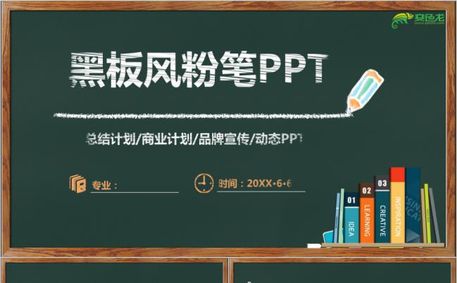 简约线条手绘风毕业答辩工作总结计划PPT模板缩略图