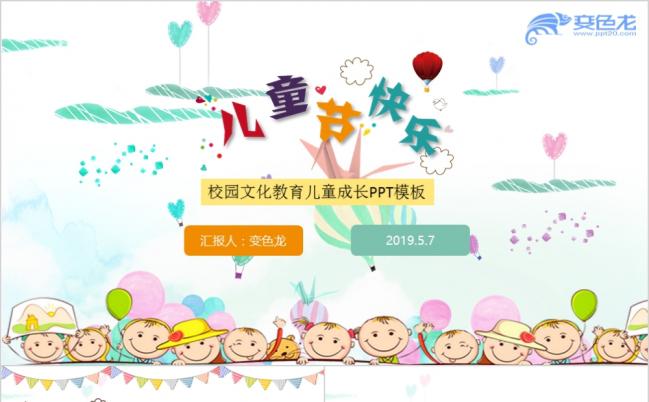 彩绘童年梦校园文化教育儿童成长PPT模板缩略图