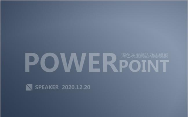 高雅风灰度简洁商务企业动态PPT模板缩略图